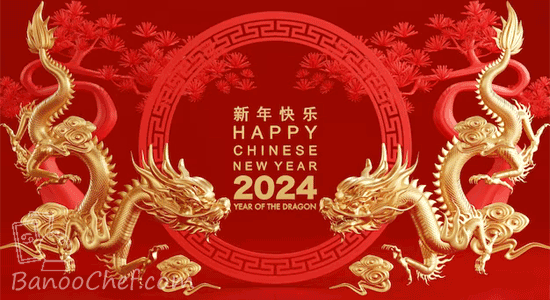 طالع بینی چینی سال 2024 