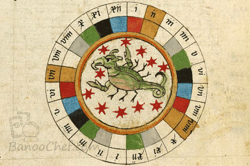 طالع بینی آبان سال 2026