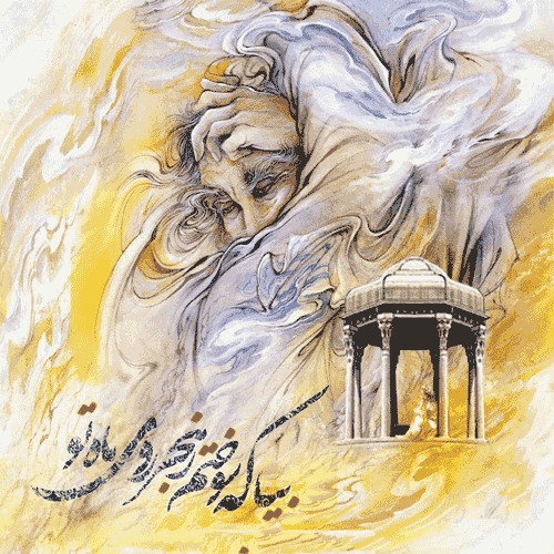 فال حافظ با معنی